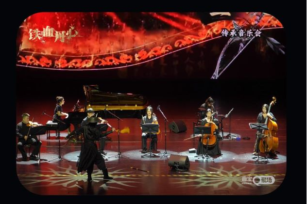 《铁血丹心》超燃之声传承音乐会荆州站 《铁血丹心》超燃之声传承音乐会荆州站