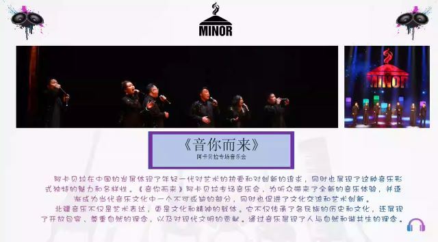 A-minor阿卡贝拉人声乐团合肥演唱会4.jpg