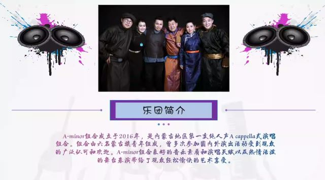 A-minor阿卡贝拉人声乐团合肥演唱会5.jpg