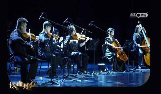 《铁血丹心》超燃之声传承音乐会荆州站 《铁血丹心》超燃之声传承音乐会荆州站