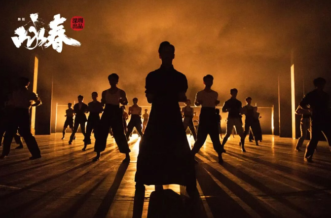 舞剧《咏春》杭州站 舞剧《咏春》杭州站