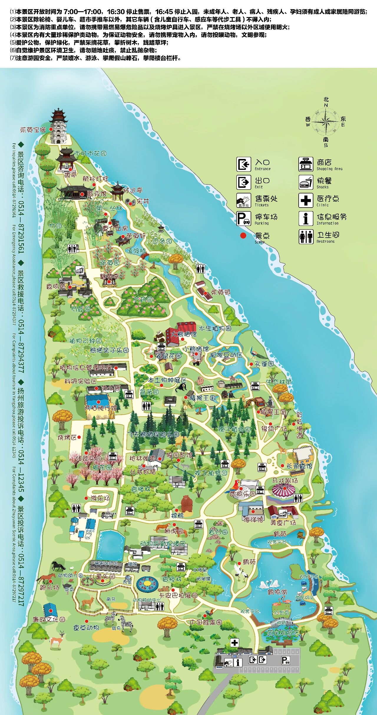 扬州茱萸湾风景区