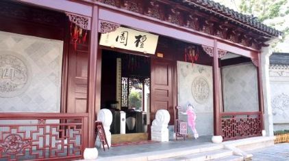 上海南翔檀园