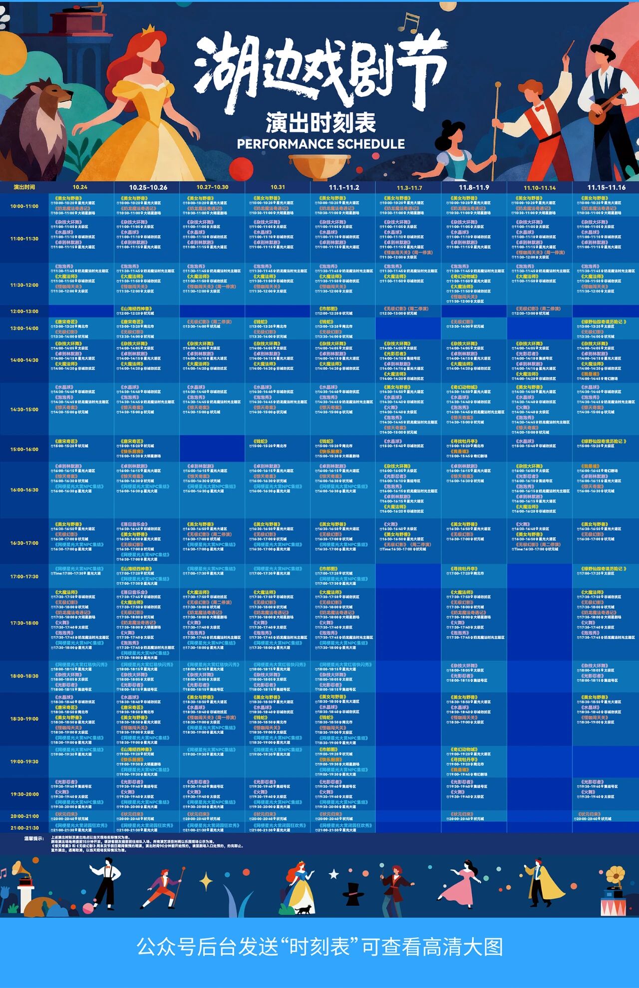 海合安苏州阳澄半岛乐园