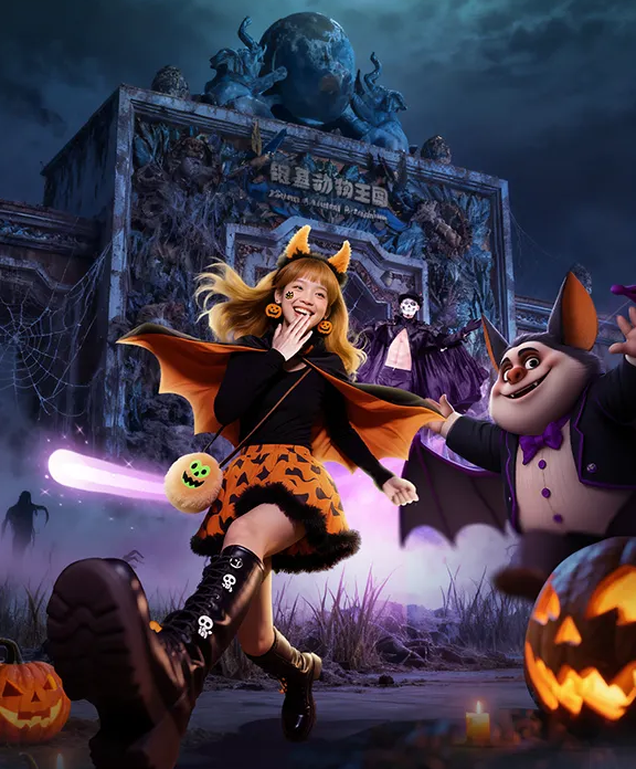 密银基动物王国