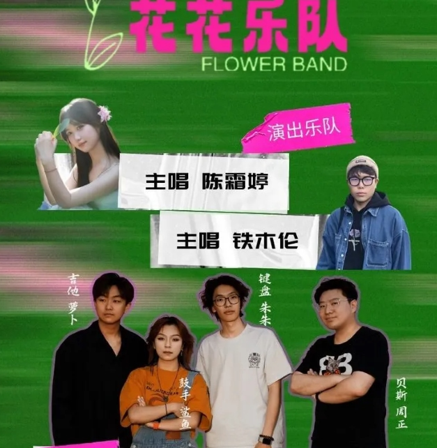 哈尔滨《突然好想你》流行金曲演唱会