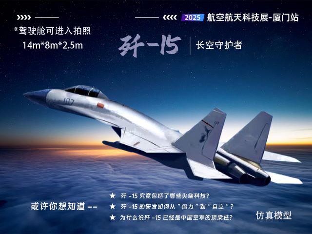3.  歼-15.jpg