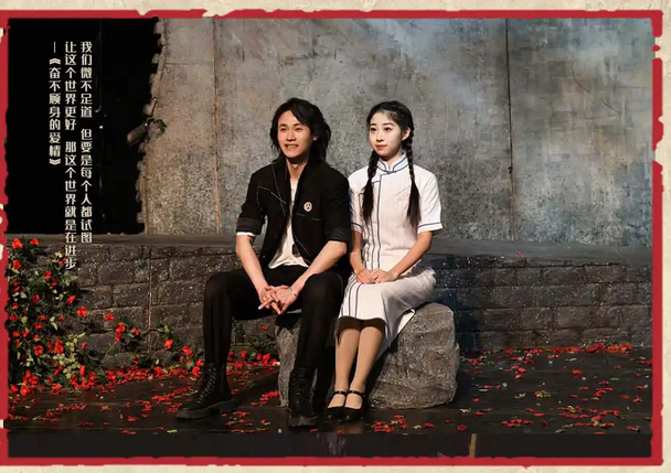 爱情喜剧《奋不顾身的爱情》北京站 爱情喜剧《奋不顾身的爱情》北京站