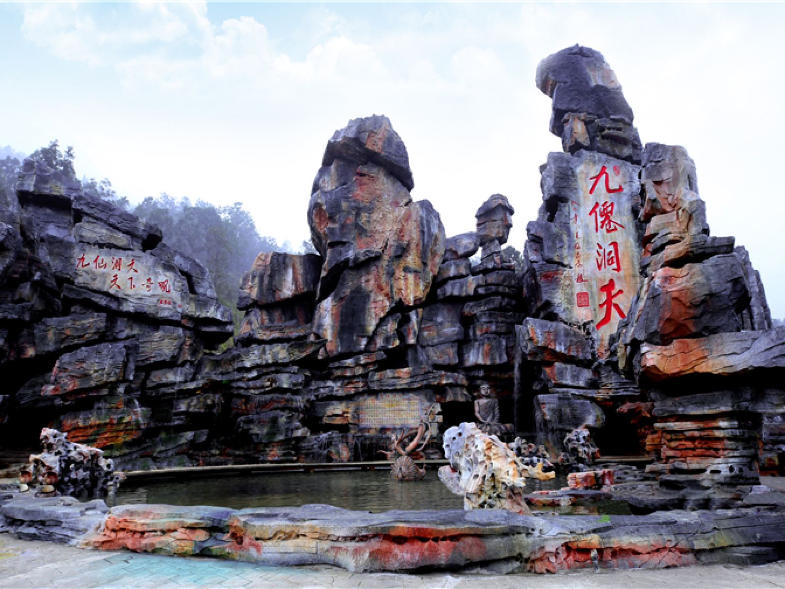 贵州九仙旅游景区 贵州九仙旅游景区