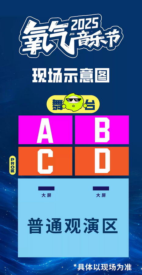 杭州氧气音乐节 杭州氧气音乐节