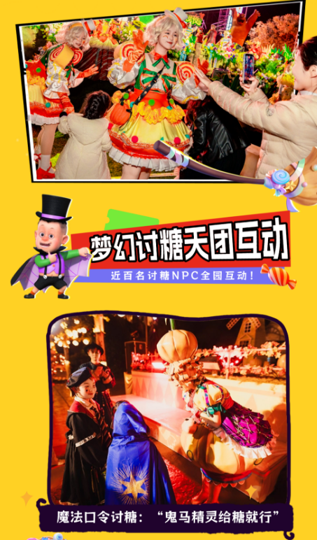 郑州方特梦幻王国 郑州方特梦幻王国