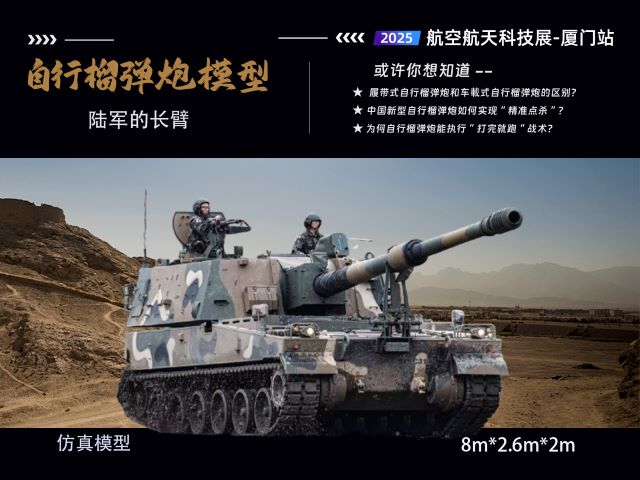 5. 自行榴弹炮.jpg