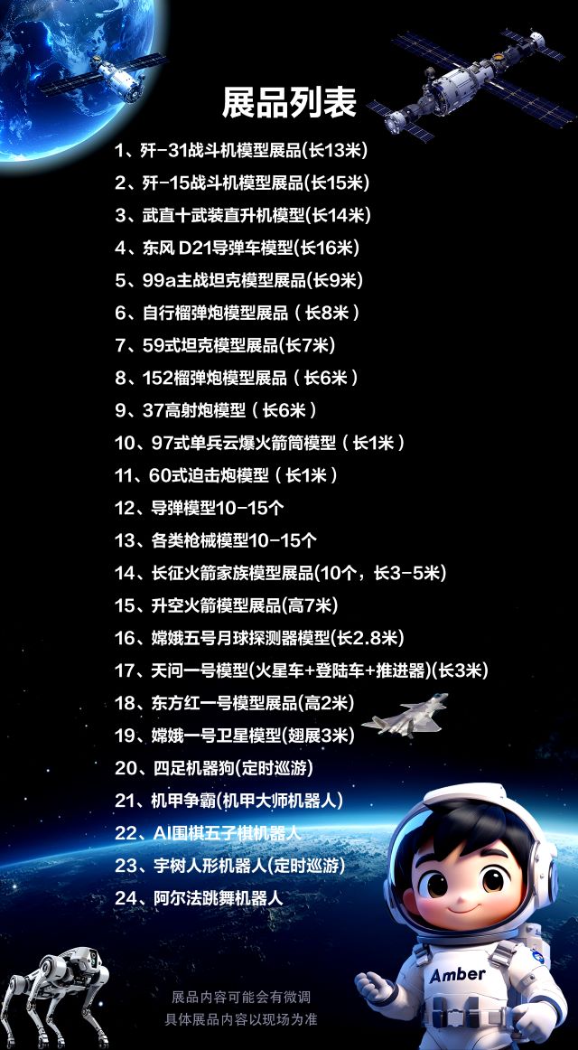 14. 展品列表.jpg