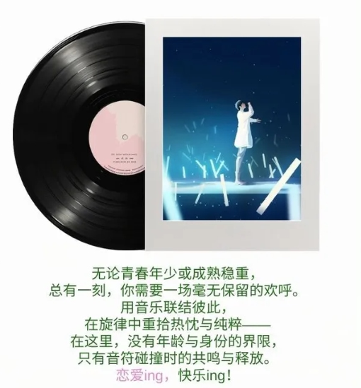 哈尔滨《突然好想你》流行金曲演唱会