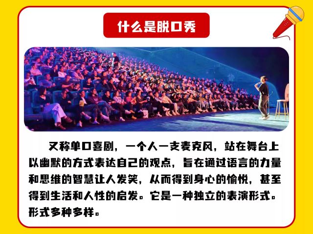 闹市喜剧脱口秀巡演季宁波镇海站4.jpg