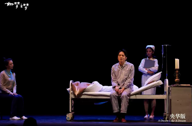 央华版《如梦之梦》杭州站