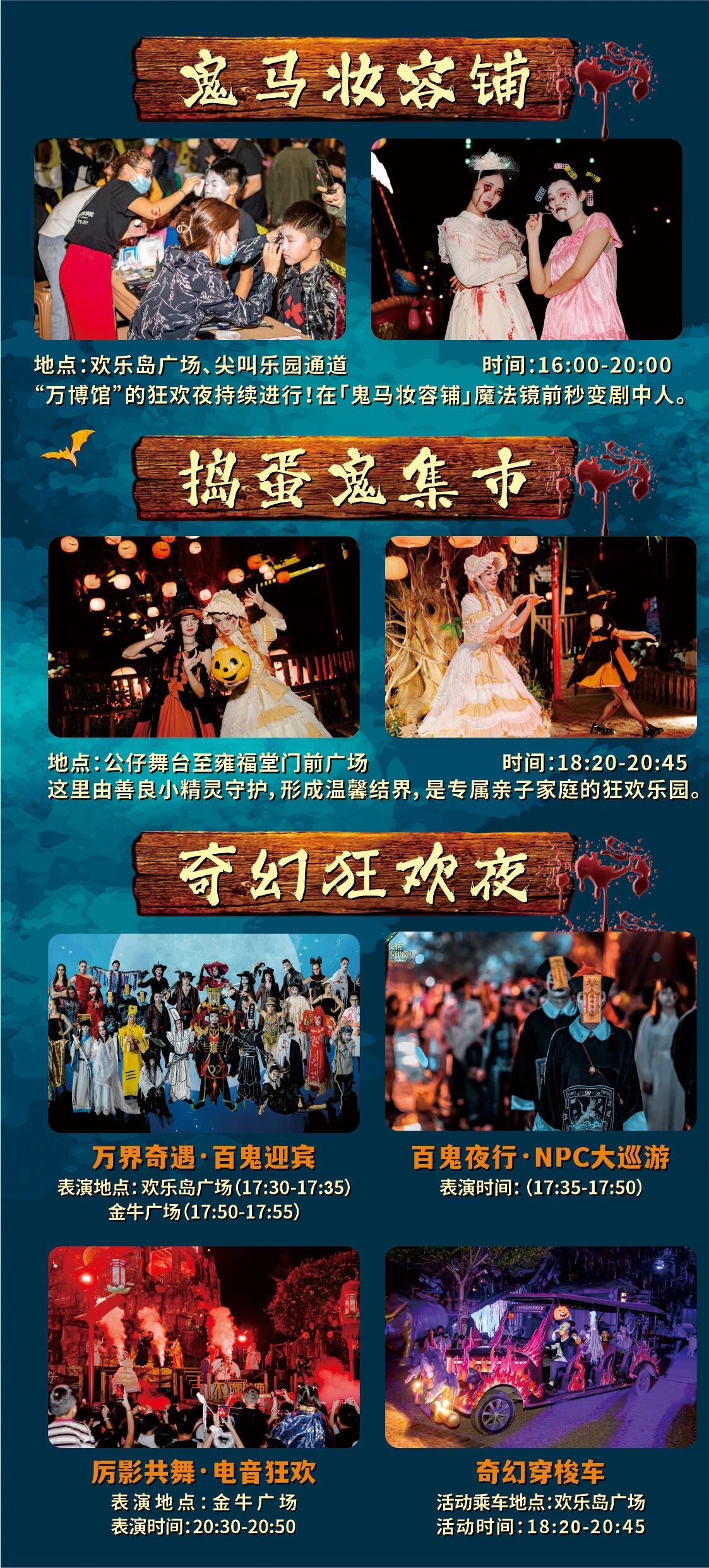 长鹿旅游休博园 长鹿旅游休博园