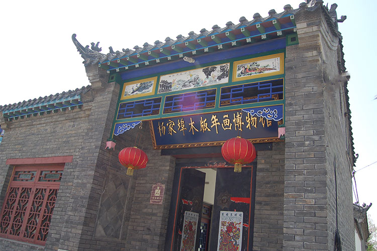 杨家埠民间艺术大观园