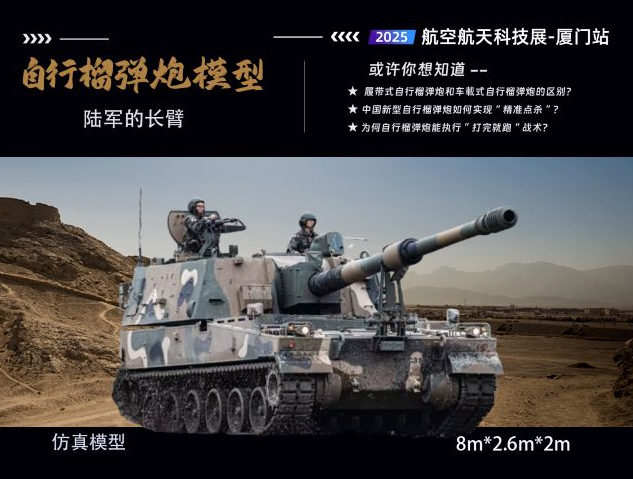 2025厦门站航空航天展