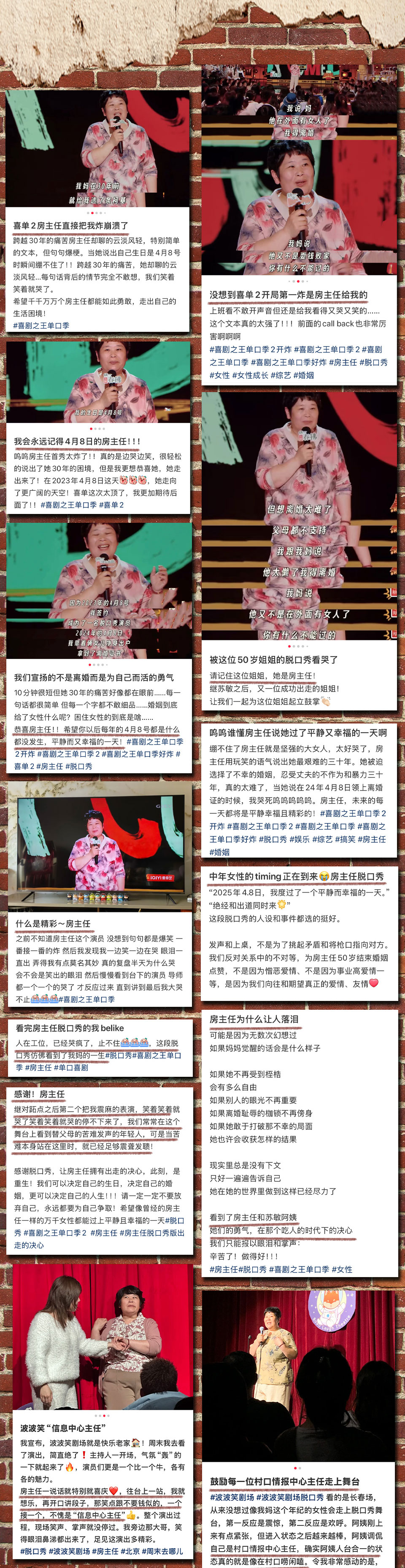 房主任主打秀哈尔滨站3.jpg 房主任主打秀哈尔滨站3.jpg