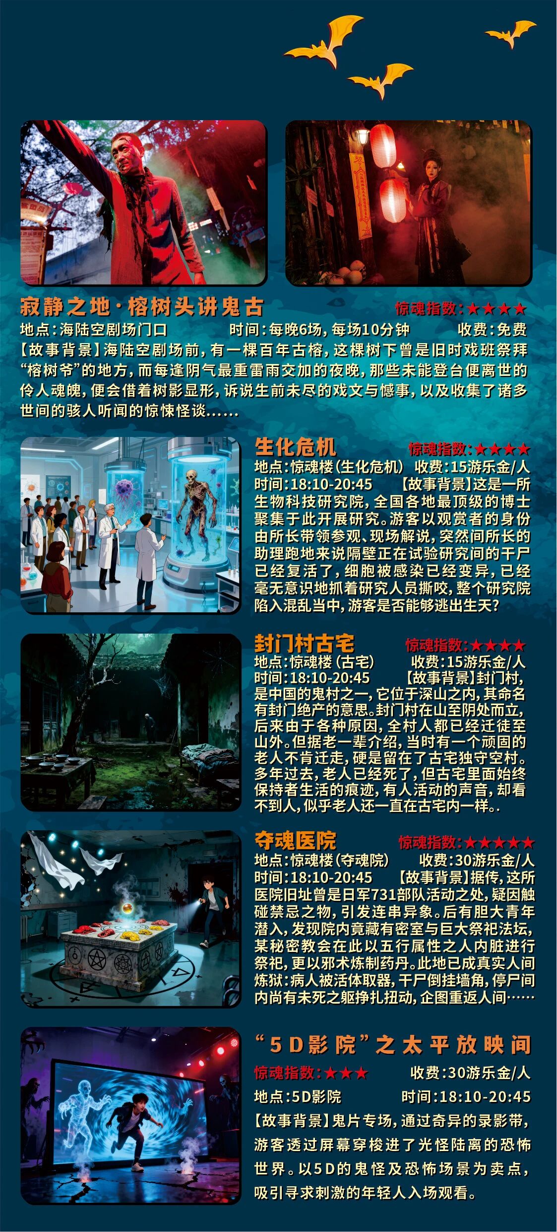 长鹿旅游休博园 长鹿旅游休博园