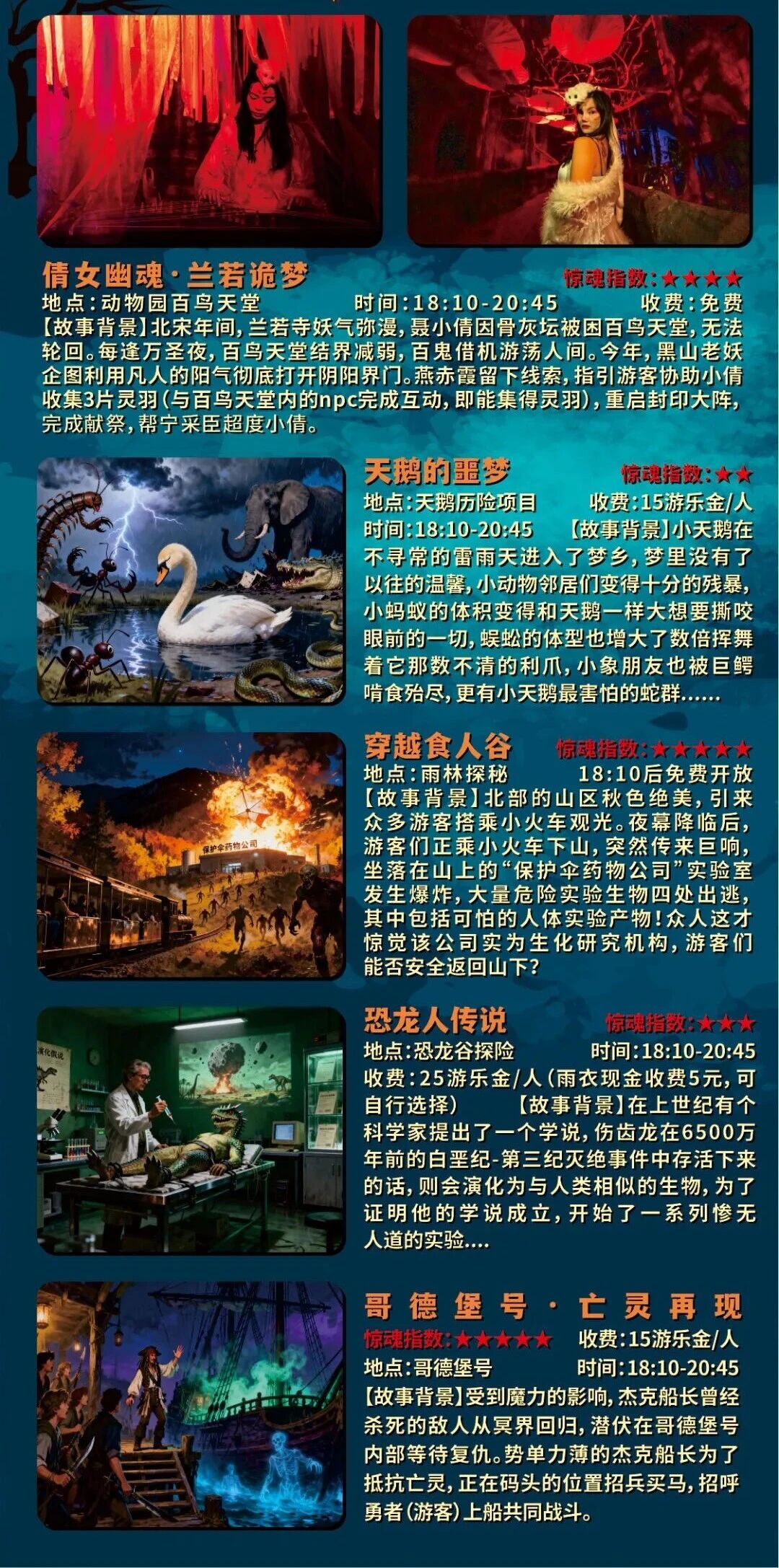 长鹿旅游休博园 长鹿旅游休博园