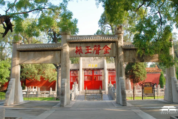 曲阜三孔景区 曲阜三孔景区