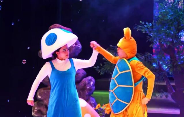 儿童剧《超级玛丽之蘑菇王国历险记》绍兴站