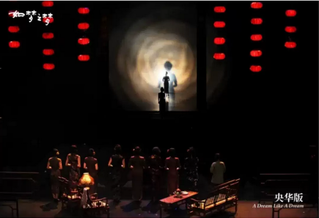 央华版《如梦之梦》杭州站