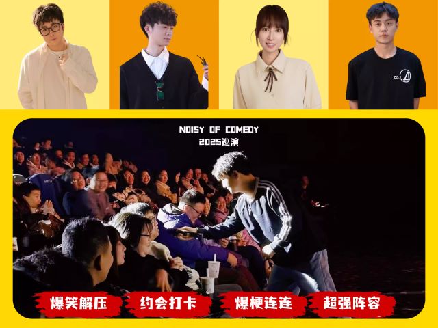 闹市喜剧脱口秀巡演季宁波镇海站2.jpg