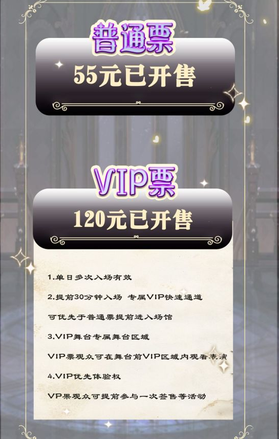 TCW理想乡扬州动漫游戏展