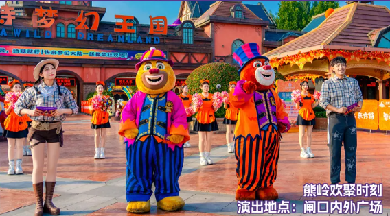 郑州方特梦幻王国 郑州方特梦幻王国