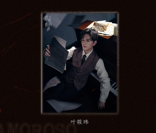 音乐剧《狂炎奏鸣曲》重庆站 音乐剧《狂炎奏鸣曲》重庆站