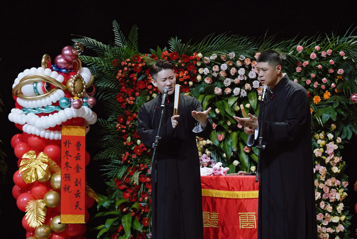 曹云金听云轩相声专场衡水站 曹云金听云轩相声专场衡水站