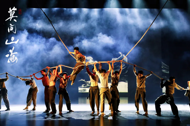 舞剧《莫问山海》常山站