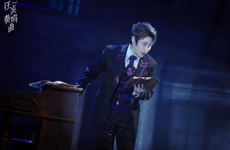 音乐剧《狂炎奏鸣曲》重庆站 音乐剧《狂炎奏鸣曲》重庆站