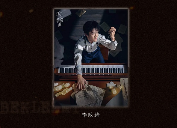 音乐剧《狂炎奏鸣曲》重庆站 音乐剧《狂炎奏鸣曲》重庆站