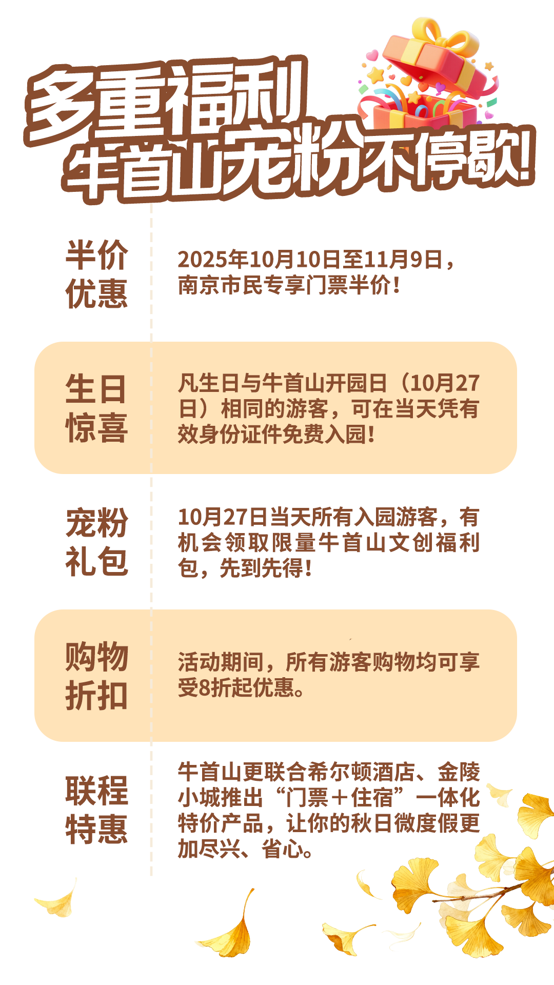 牛首山文化旅游区 牛首山文化旅游区