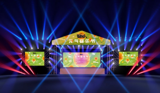 長沙元氣音樂節(jié)