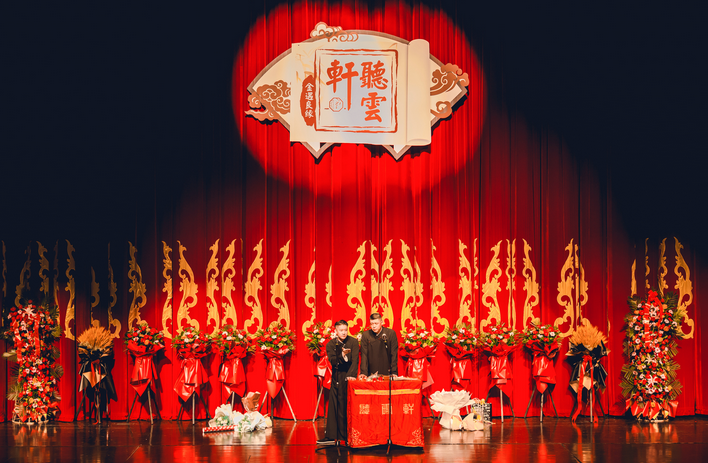 曹云金听云轩相声专场衡水站 曹云金听云轩相声专场衡水站