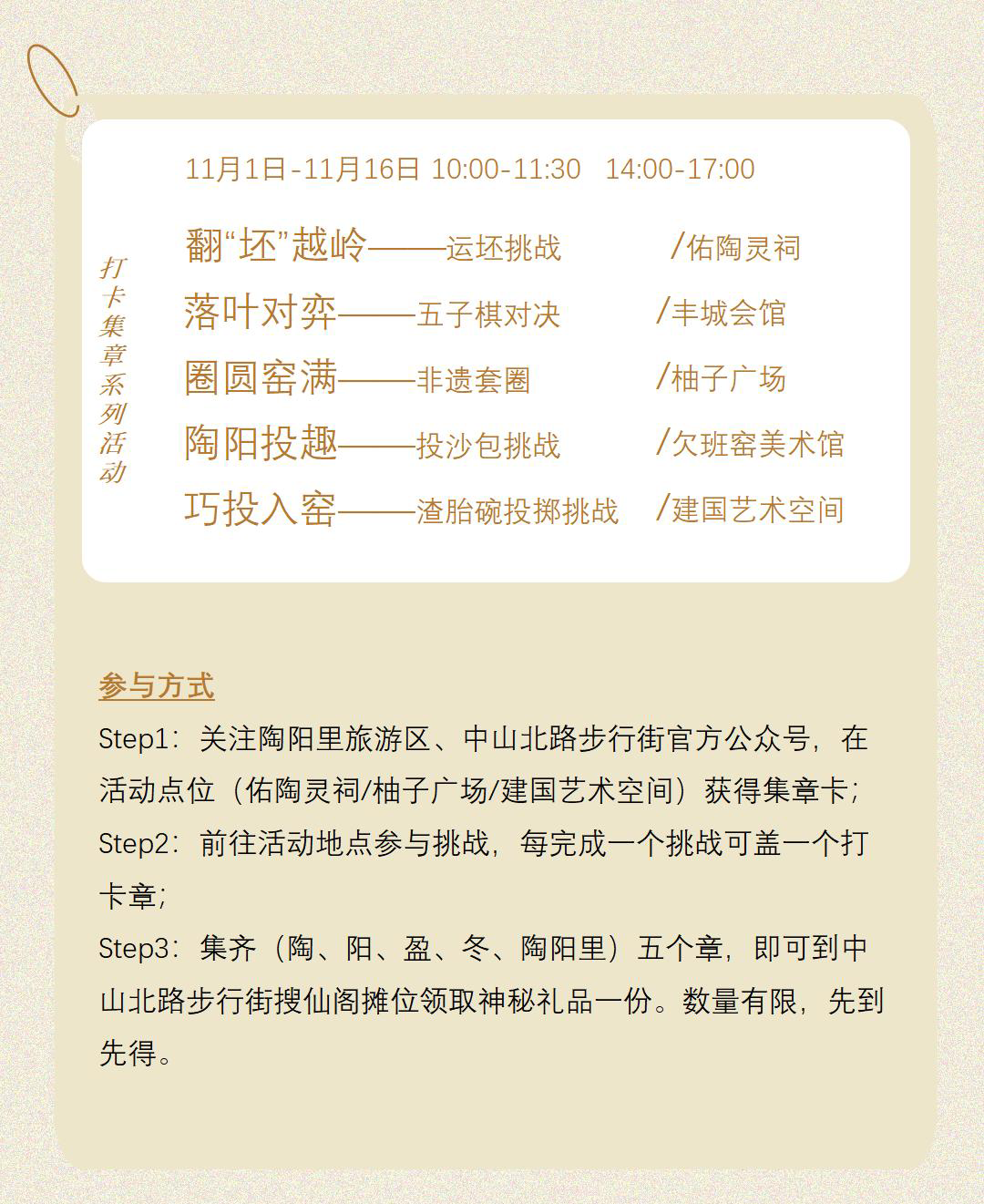 景德镇陶阳里御窑景区