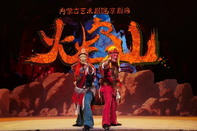 京剧《火焰山》衡阳站 京剧《火焰山》衡阳站