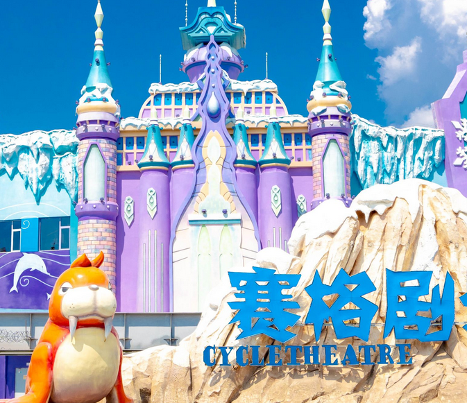 湘江欢乐海洋 湘江欢乐海洋