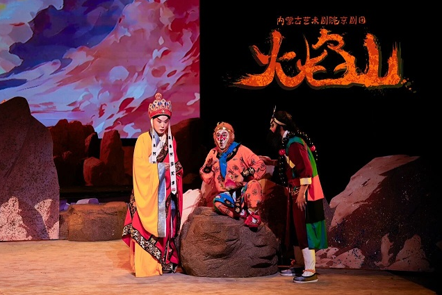 京剧《火焰山》衡阳站 京剧《火焰山》衡阳站