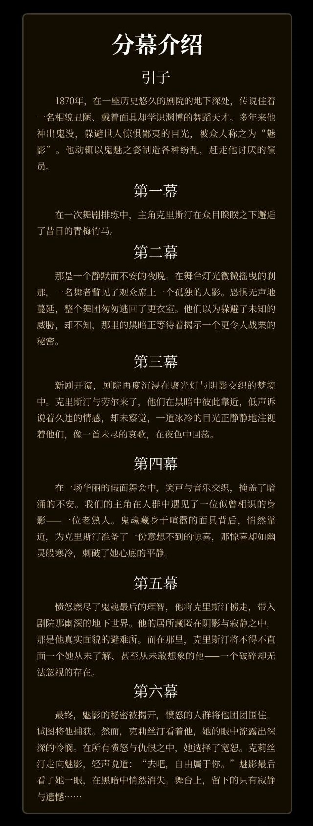 西班牙弗拉明戈舞剧《歌剧魅影》东莞站1 - 副本 (3).jpg