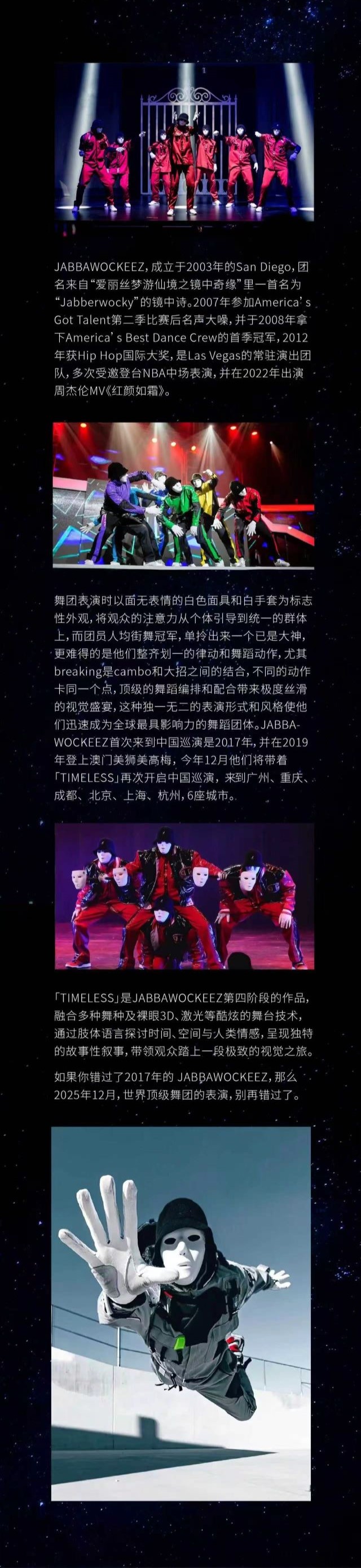 Jabbawockeez假面舞团重庆巡演3.jpg