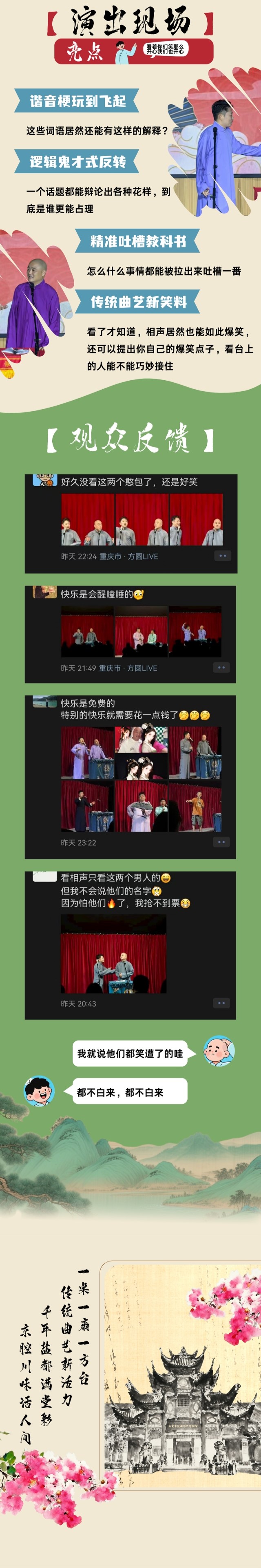 长图 - 副本 (5).jpg