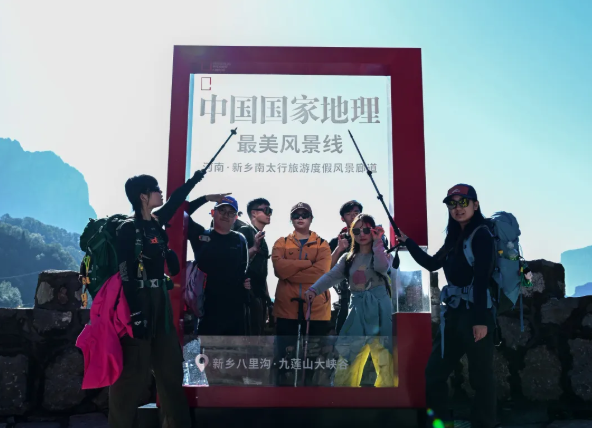 新乡八里沟 新乡八里沟