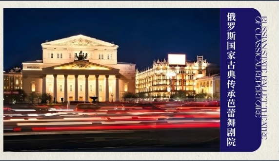 芭蕾舞剧《灰姑娘》太原站