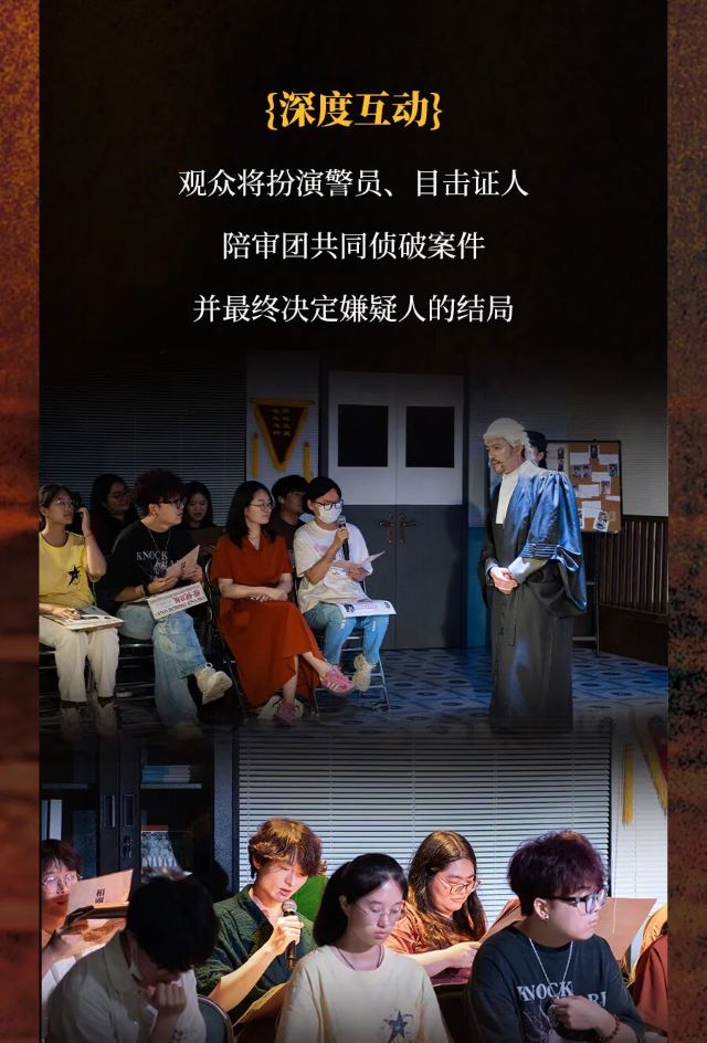 话剧《双重被告》东莞站10.jpg